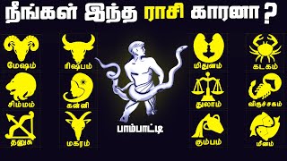 13ஆவது ராசியை பற்றி உங்களுக்கு தெரியுமா ? - 13th Zodiac Sign Ophiuchus