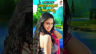 ವಿಷ ಕುಡಿದ್ದೀನ ತೇಲಿ ಕೇಟ್ಟ  | Visha Kudidena Tali Ketta | Jawari Masth Mandi