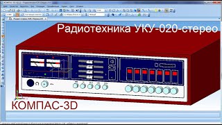 Восстановленная электрическая схема усилителя Радиотехника-020-стерео 1977г.