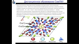 Лекция для студентов стоматологического факультета "Кариесрезистентность эмали"