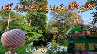 Pakistan Village life In Dark Forest |  Hasan Abdal Taxila | Epi-56