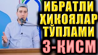 ИБРАТЛИ ҲИКОЯЛАР ТЎПЛАМИ 3 ҚИСМ