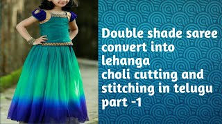 Double shade saree convert into lehanga choli cutting and stitching part-1