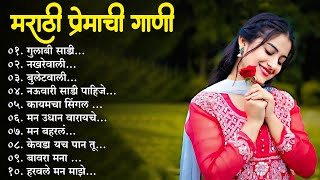 मराठी प्रेमाची गाणी 2024💖 Top silent Songs 💖Marathi Jukebox 2024💕Assal Marathi 💕