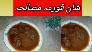 Beef Korma Recipe /Shan Korma Masala / Shan Korma Masala Recipe /delicious beef korma masala .