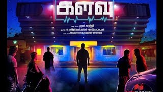 KALAVU film first look poster released by Venkat Prabhu.