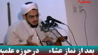 تفسیرعابدی ترکمن دلینده Tafsir Abedi Turkmen Dilinde 029