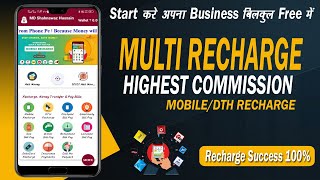 Best recharge app with highest commission | Multi Rechaege Portal | Adarsh Recharge Portal