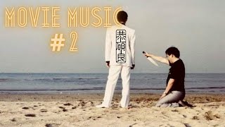 Jun Kung 恭碩良 - Movie Music # 2