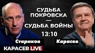 Ракетные удары: Полтава, Кривой Рог, Львов. Карасев LIVE.