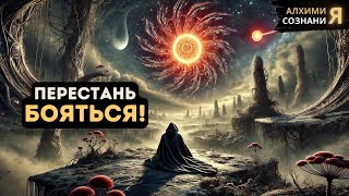 🌑 5 ТЁМНЫХ ПОБОЧНЫХ ЭФФЕКТОВ духовного пробуждения, о которых никто не говорит