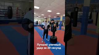 Колхозка или оверхэнд?) #boxing #mma