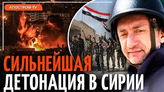 АУСЛЕНДЕР: мощнейший удар по Сирии. Тер@кт на границе с Иорданией @sergey_auslender