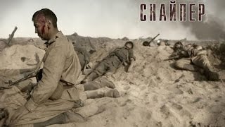 Классный военный фильм "Снайпер Саха"