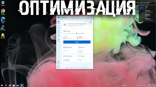 Оптимизаторы Windows больше не нужны?