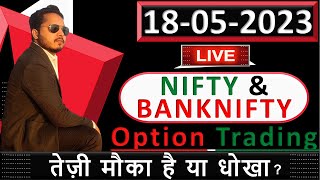 Nifty & Bank Nifty Analysis For Thursday 18 May | Bank Nifty | 18-05-2023 | 18 May 2023