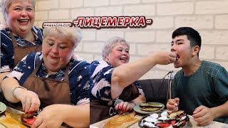 ОЛЬГА УРАЛОЧКА LIVE //ЛИЦЕМЕРКА//