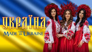 Гурт Made in Ukraine - Україна 💛💙 Зйомка фестивалю «Prestige Parade»