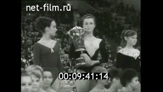 1968г. Ленинград. художественная гимнастика. 20 -й чемпионат СССР.