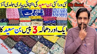 Original Bin Saeed | New 2024 Designs | Buy original bin Saeed Lawn at wholesale