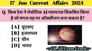 17 June Current Affairs 2024 | Daily Booster Current Affairs | Next Exam Current Affairs