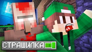 ДЕРЕВНЯ ЖИТЕЛЕЙ НА РЕЖИМЕ СТРАШИЛКА В МАЙНКРАФТ | Риколит Minecraft