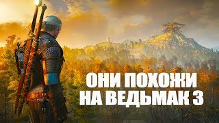 10 игр с одиночной кампанией, похожих на Ведьмак 3