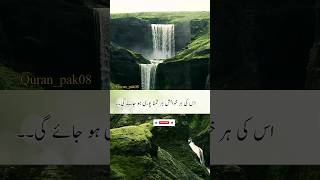 یا لطیف پڑھنے کی فضیلت #quranpak #video #wazifa #shortvideo