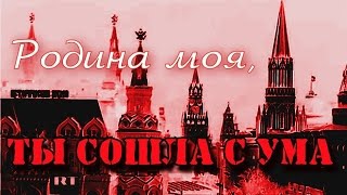 Игорь Тальков - Родина моя.... ты сошла с ума... (Реквием по России) / N-stудия