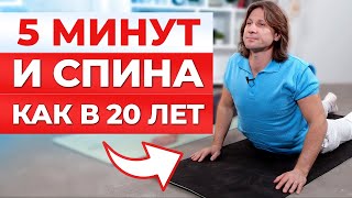 Ваша СПИНА будет ЗДОРОВОЙ! 4 ЭФФЕКТИВНЫХ упражнения для укрепления мышц спины