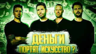 За что не любят Nickelback - деньги портят искусство?  | #КИРВЕЩАЕТ