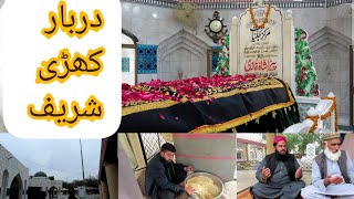 DARBAR KHARI SHARIF || MIRPUR AZAD KASHMIR || SPECIAL REQUEST MY SISTER FROM UK || NAYAZ KI DEGAIN