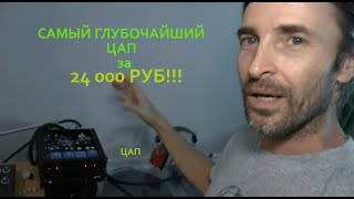 ЦАП на TDA1387 и 4 ОУ класс А