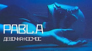 Pabl.A - Девочка-Космос