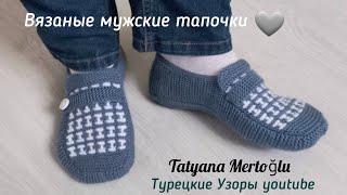 Вяжем мужские тапочки💪💪спицами🧶раз.41/42🩵