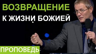 Возвращение к Жизни Божией. Александр Шевченко.