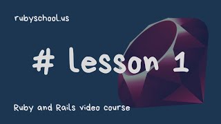 Ruby School - lesson 1 / курс Романа Пушкина