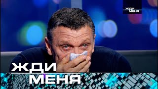 Жди меня | Выпуск от 17.11.2023 Тест+Днк