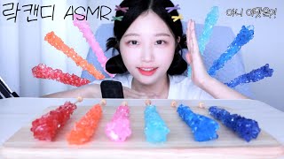 이빨 부수는 ASMR