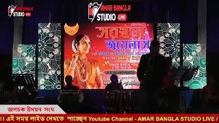 Jalchak Udyan Sangha শিশু-কিশোর উৎসব ও মেলা 2023 ***  RockLand Orchestra *** call-9733601324