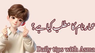 Ammar name meaning in urdu//عمار نام کا مطلب کیا ہے//Ammar name ka Matlab//Daily tips with Asma