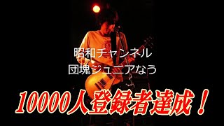 チャンネル登録者１００００人突破！ありがとうございます...🙇