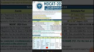 PMDC MDCAT Online Registrations Latest News 2024 Reduce Entry Test Fee  #MDCAT #PMDC #MDCAT2024