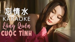 Karaoke Nhạc Hoa Lời Việt | Vong Tình Thủy - Lãng Quên Cuộc Tình (忘情水-刘德华) | Ôn Bích Hà MV | Hagi TV