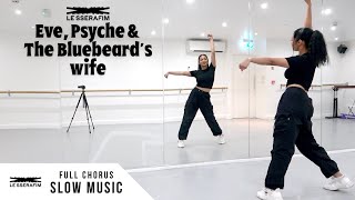 LE SSERAFIM (르세라핌) - 'Eve, Psyche & The Bluebeard's wife' - Dance Tutorial - SLOW MUSIC + MIRROR