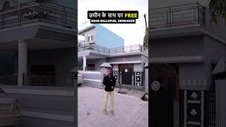 311 Gaj जमीन के साथ घर Free || Near Ballupur, Dehradun #futureproperties