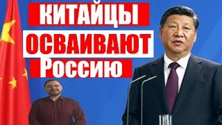 ПЛАНЫ Китая по России. Визит СИ ЦЗИНЬПИНА