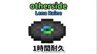 【作業用BGM】otherside-Lena Raine 1時間耐久/1hour #MineCraft