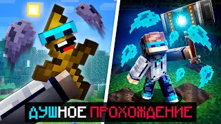 😱 Майнкрафт, но Мы Улучшили СУПЕР ОРУЖИЕ [Душное Прохождение] + Фиксплей