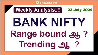 BANK NIFTY Range bound ஆ ? Trending ஆ  ? | Weekly Analysis..!!   22 July 2024